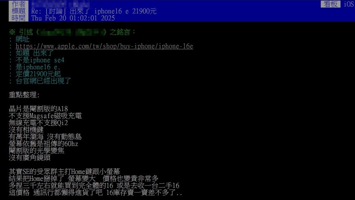 網友討論。(圖/翻攝自PTT)