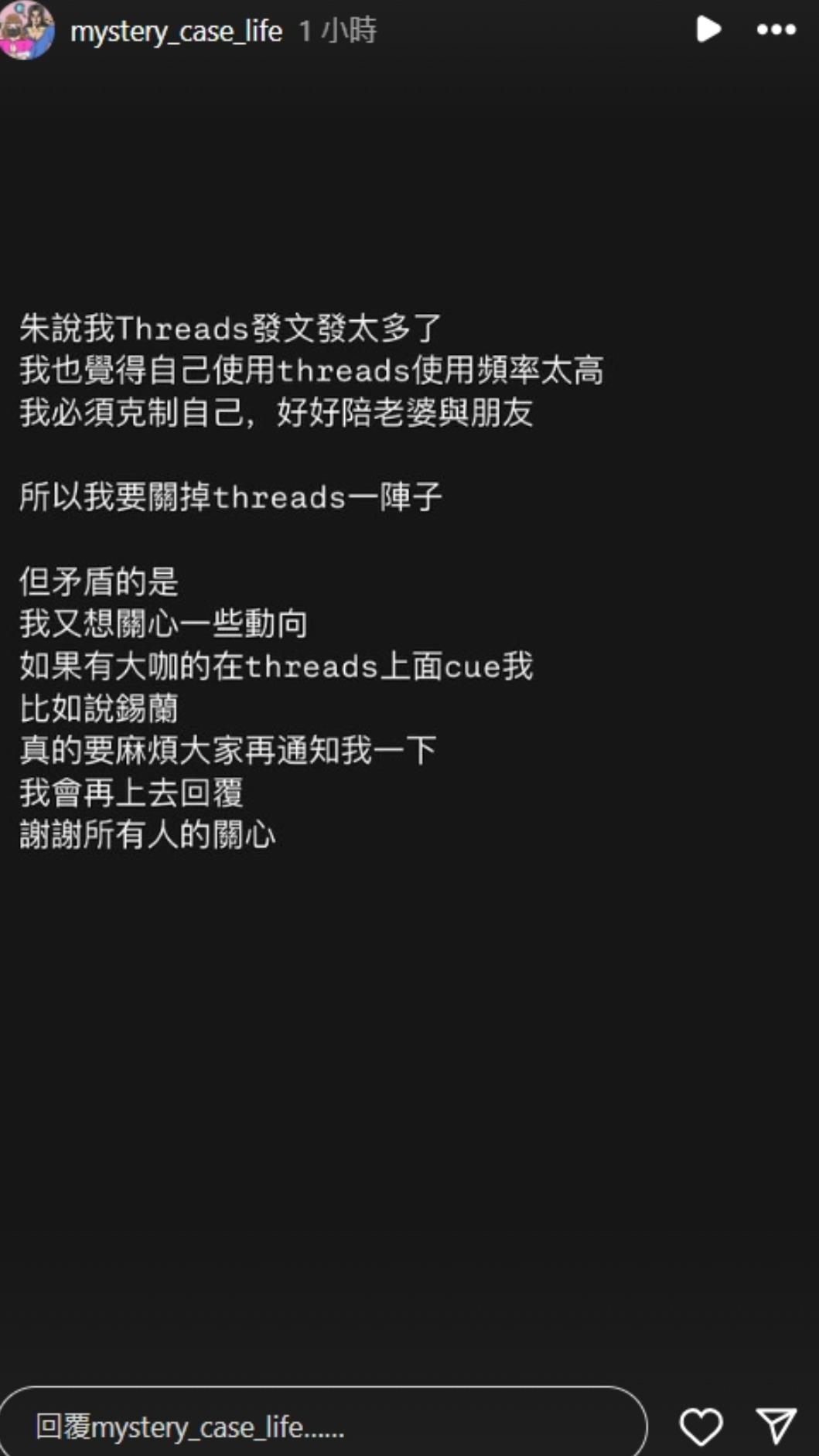 DK宣布要關掉threads一陣子。（圖／翻攝自IG）