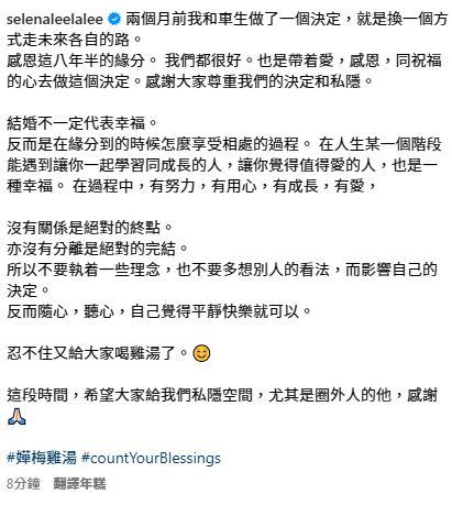 李施嬅今年2月9日突然宣布已與Anson分手。(圖/翻攝自IG@selenaleelalee)