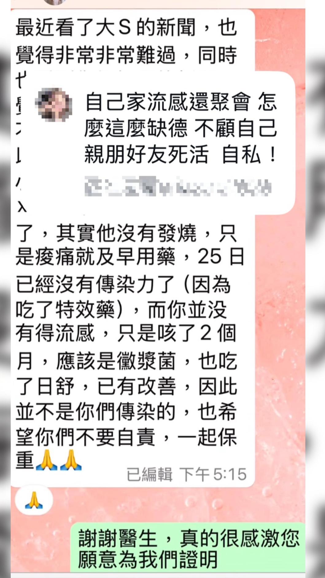 范范公開和醫師之間的對話。(圖/翻攝自范瑋琪IG)