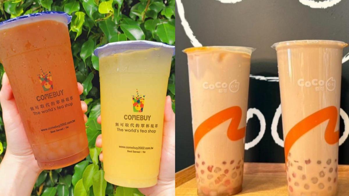 手搖飲買一送一!COMEBUY、CoCo「4家優惠」喝爆