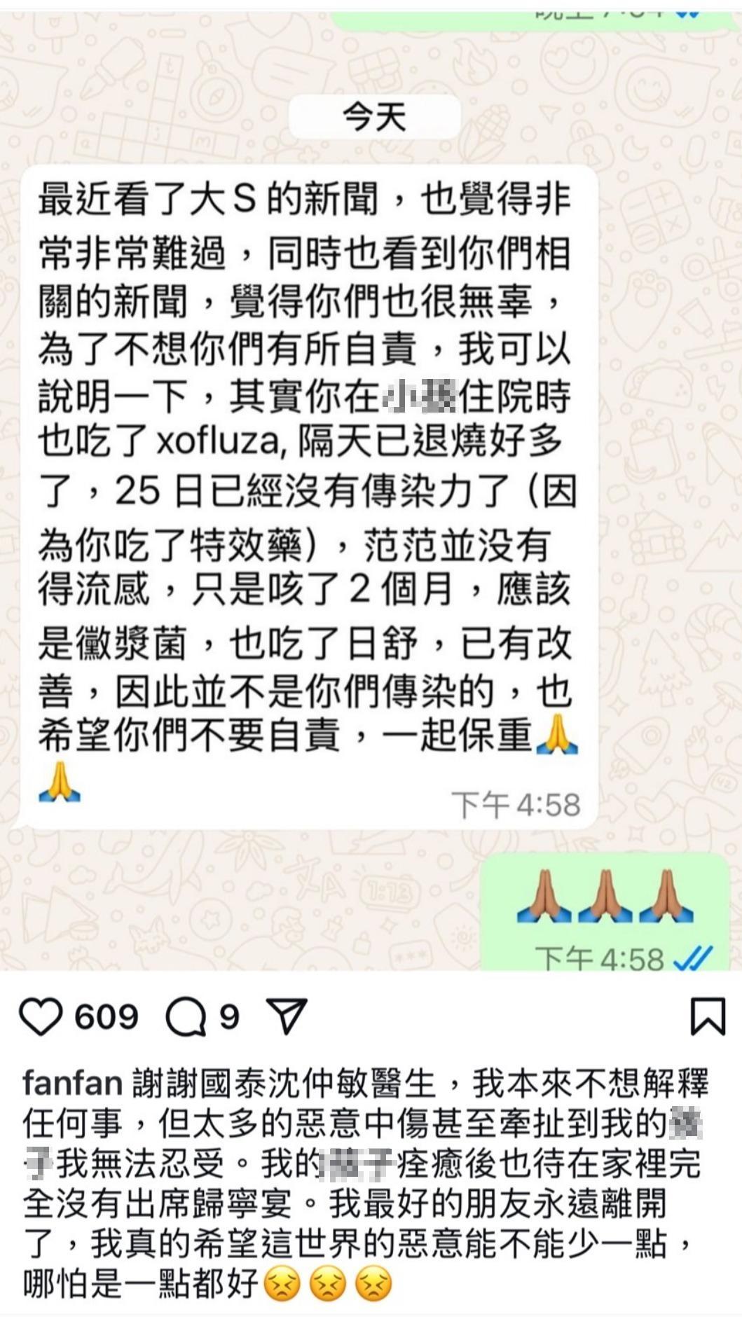 范瑋琪刪去發文。(圖/翻攝自范瑋琪IG)