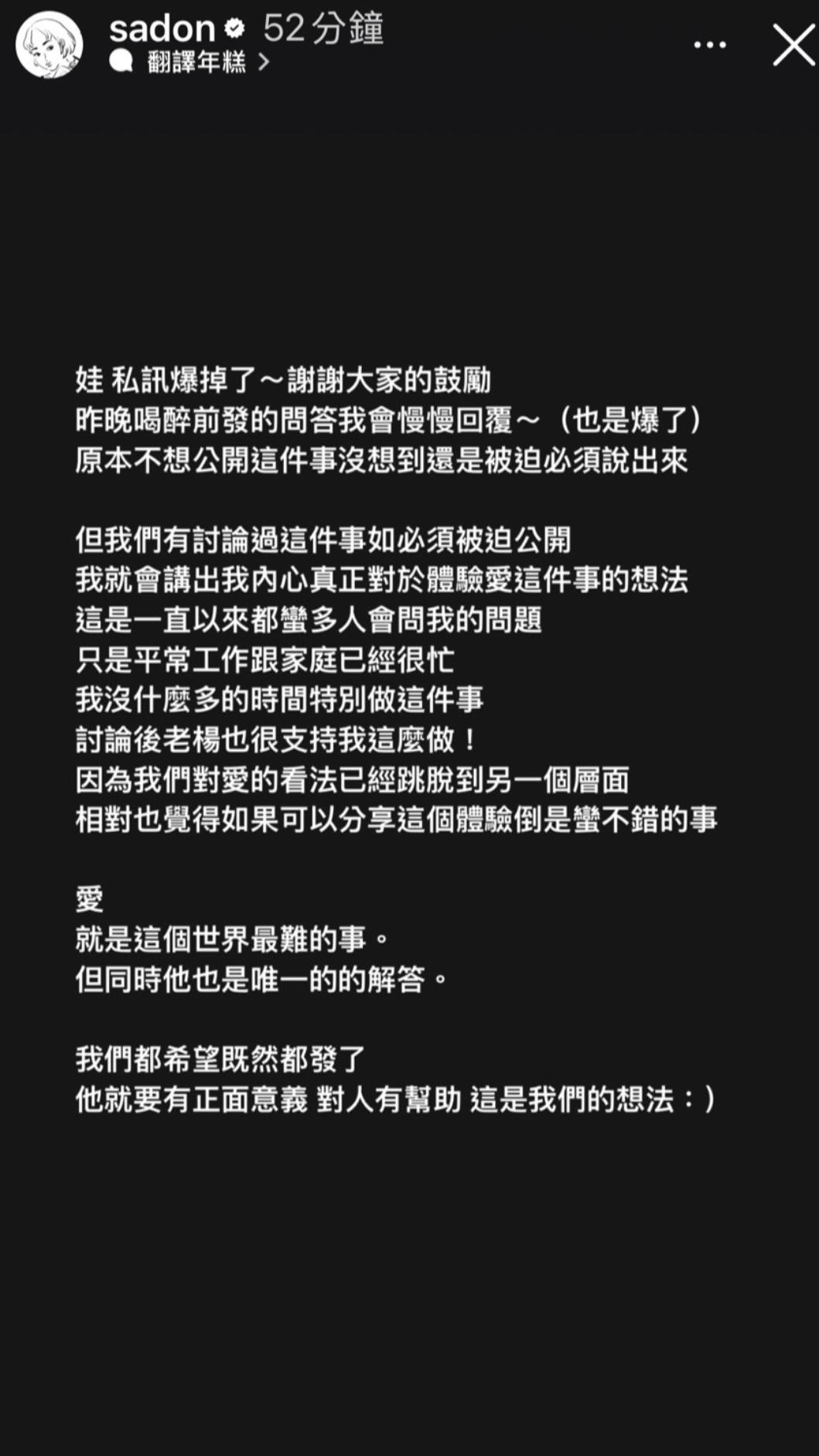 山東分享離婚的感受與想法。(圖/翻攝自山東IG)