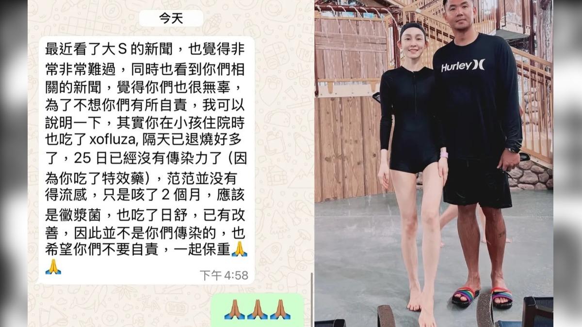 范范又改又刪撇清「間接害死大S」 謎之操作又搞砸了