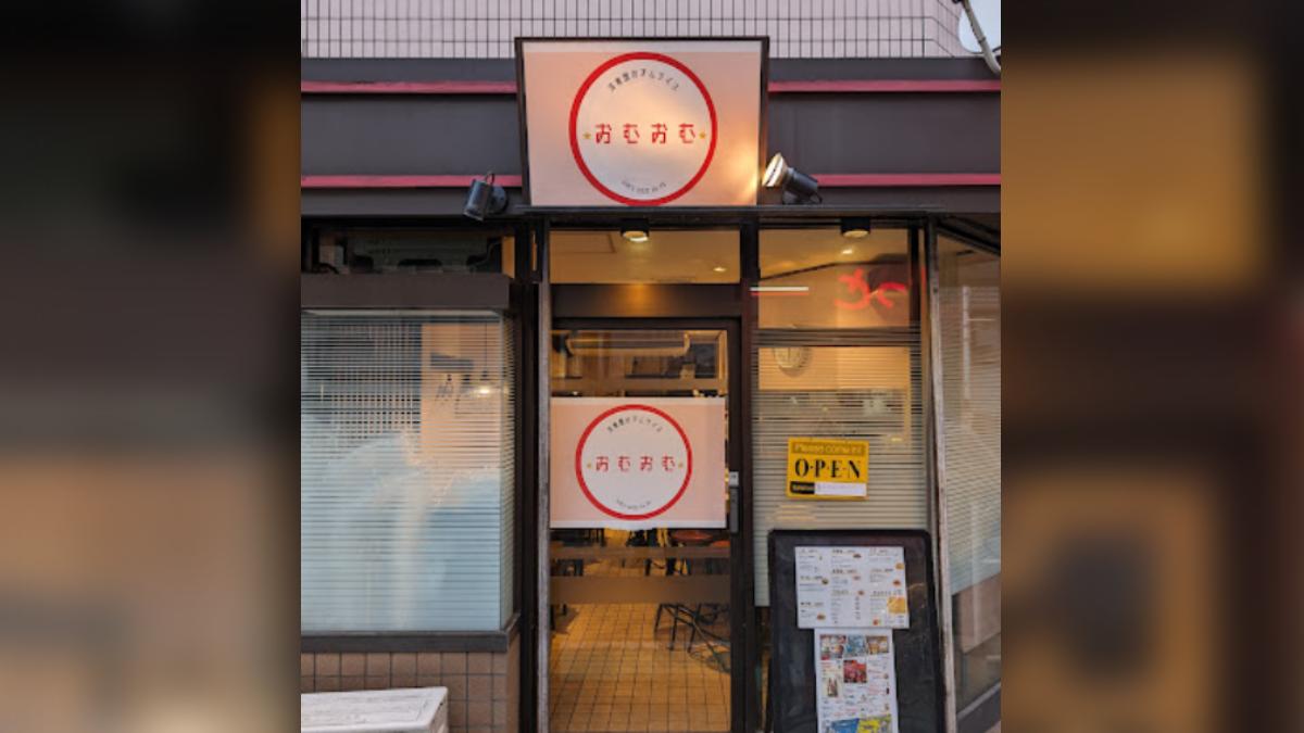 東京中野區的蛋包飯專賣店「おむおむ」。(圖/翻攝自Google Map)