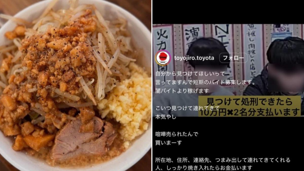 日拉麵店被給負評!竟公開顧客照肉搜 還懸賞2萬威脅處刑