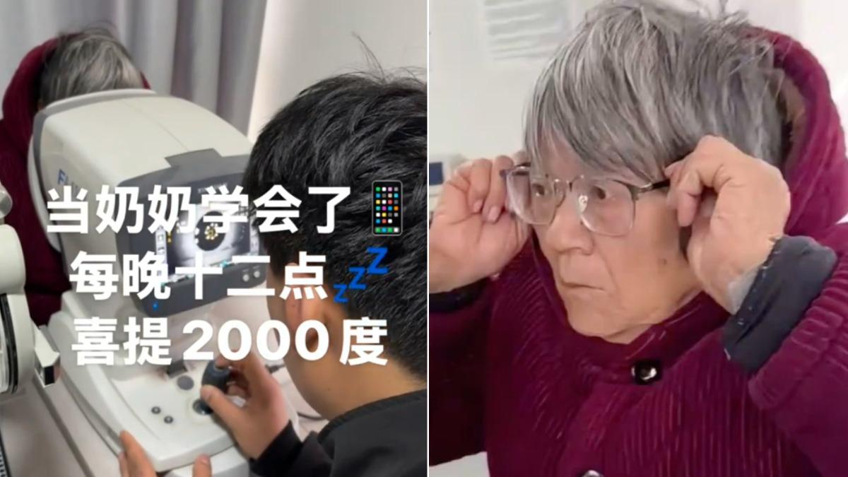 陸7旬老婦沉迷手機「每天用到凌晨」 一驗光近視竟高達2300度