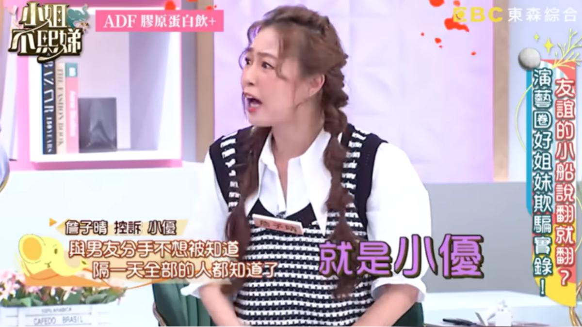 丫頭也被小優害過。(圖/翻攝自《小姐不熙娣》YT頻道)