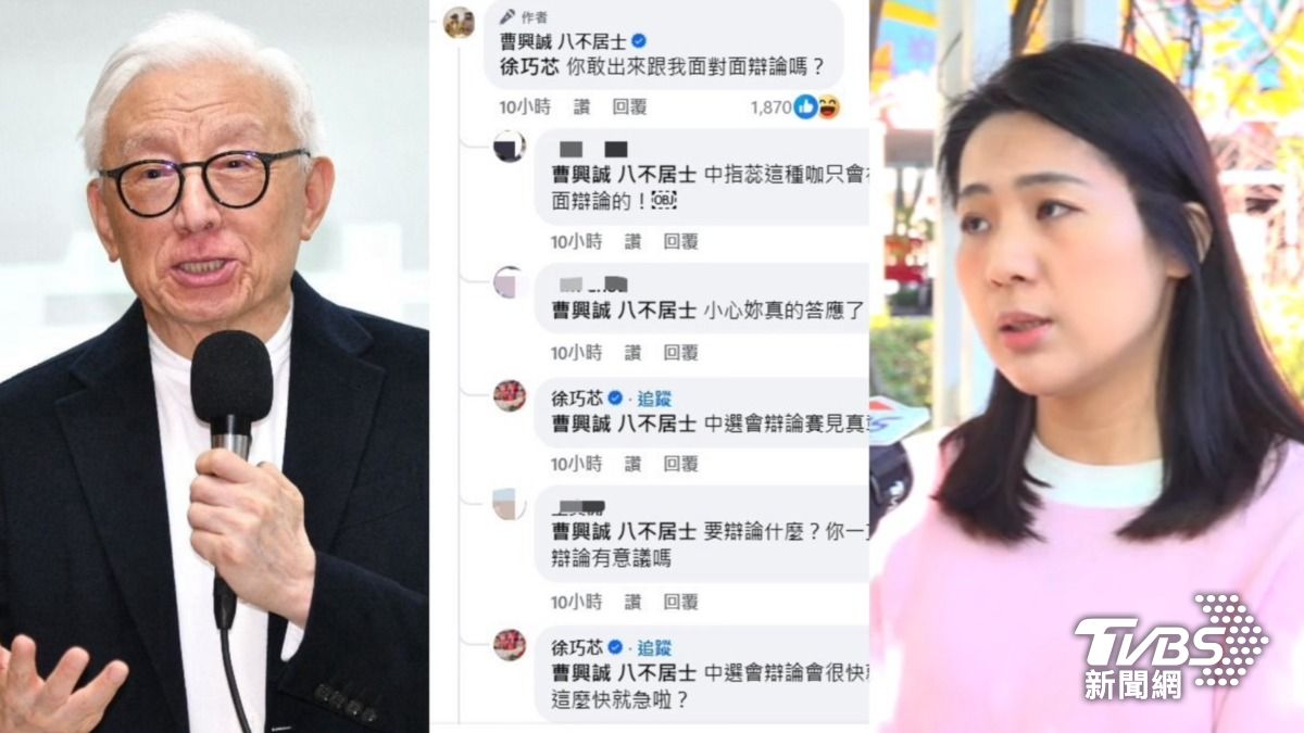 曹興誠PO文討拍 徐巧芯嗆「誰逼你交女友」2人留言區開戰互嗆