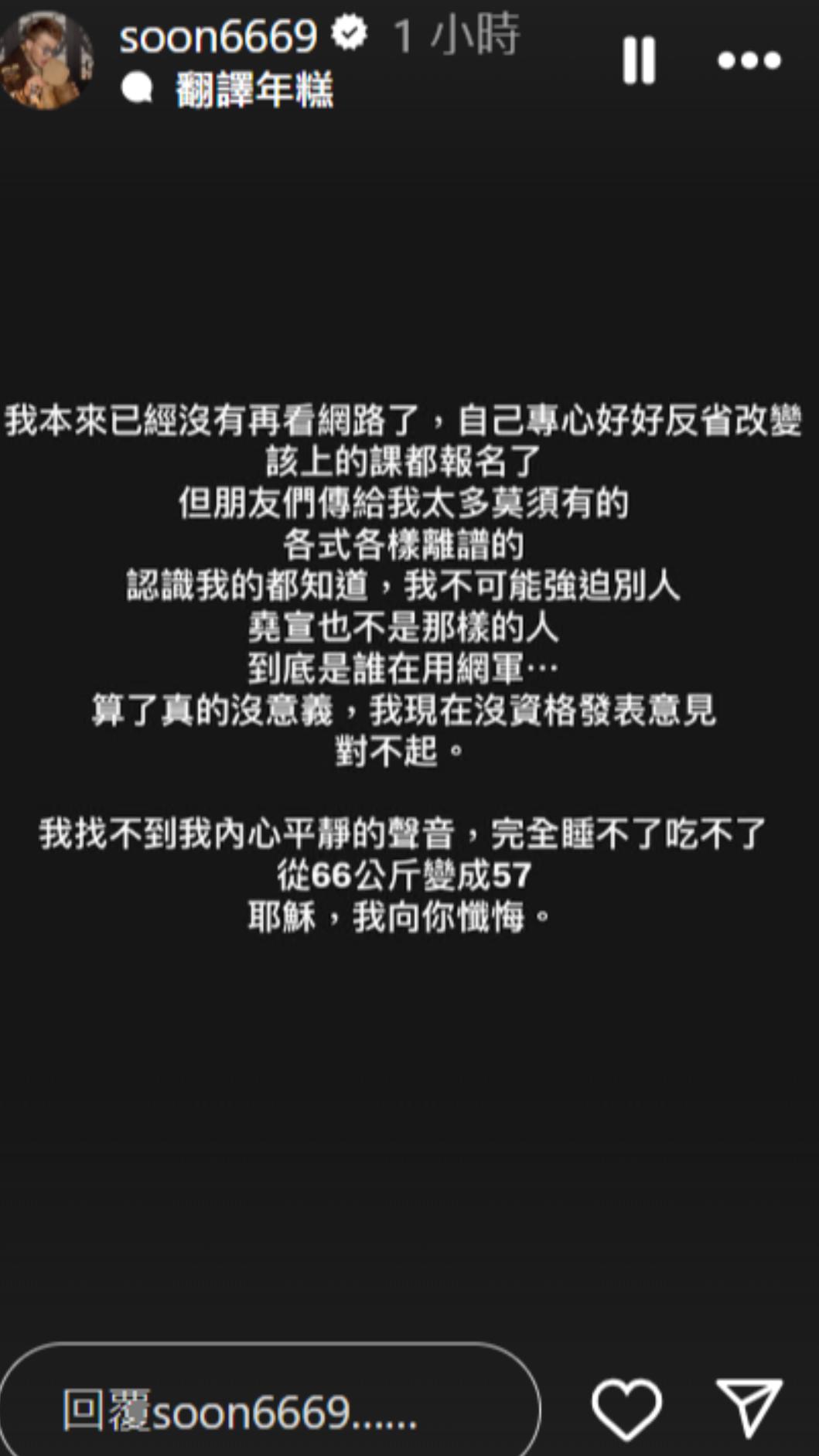 孫生質疑有人買網軍。(圖/翻攝自soon6669 IG)