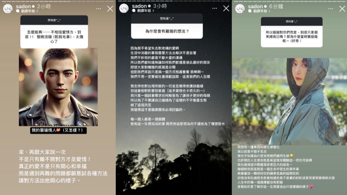 山東回應粉絲問答,表示和楊大正只是換一種方式相處。(圖/翻攝自山東IG)