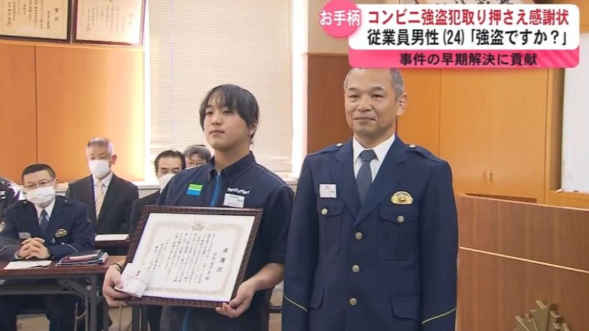 日本超商店員制伏歹徒，被警方表揚。（圖／翻攝自日本電視台）