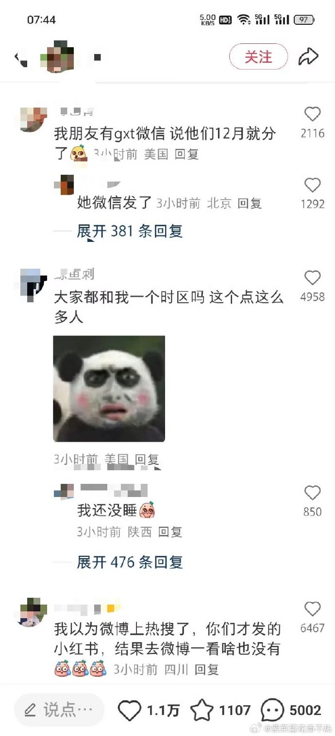網友爆料鹿晗、關曉彤去年12月分手。(圖/翻攝自微博)