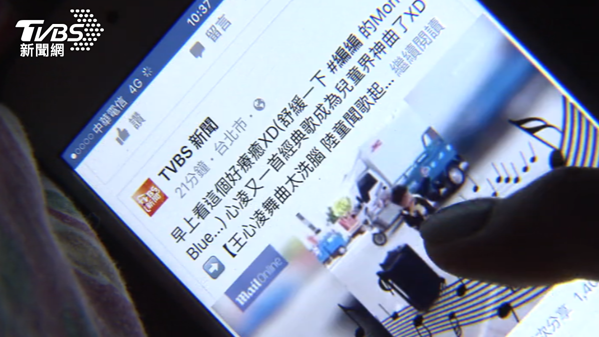 圖/TVBS