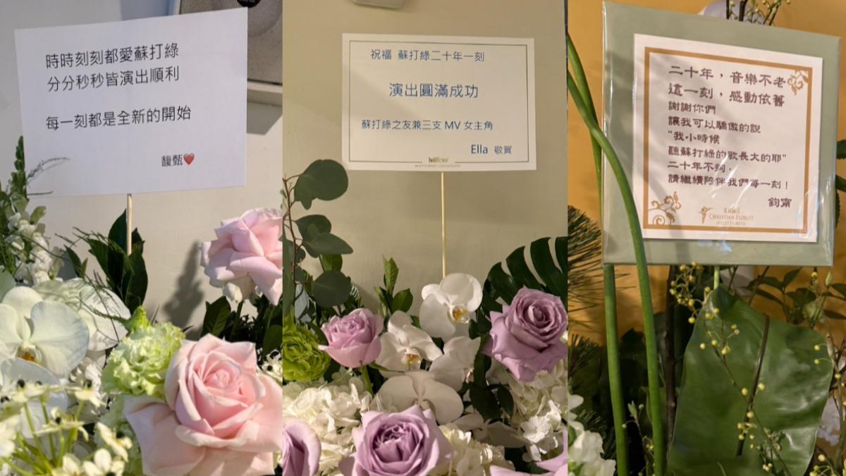 Hebe(左圖)、Ella以及張鈞甯送來祝賀花籃。(圖/陳薈涵攝)