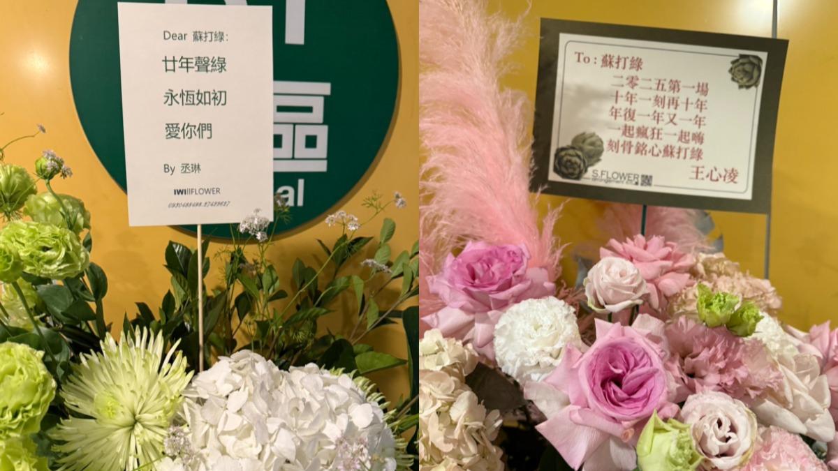 青峰好友楊丞琳(左圖)以及王心凌也獻上祝福。(圖/陳薈涵攝)