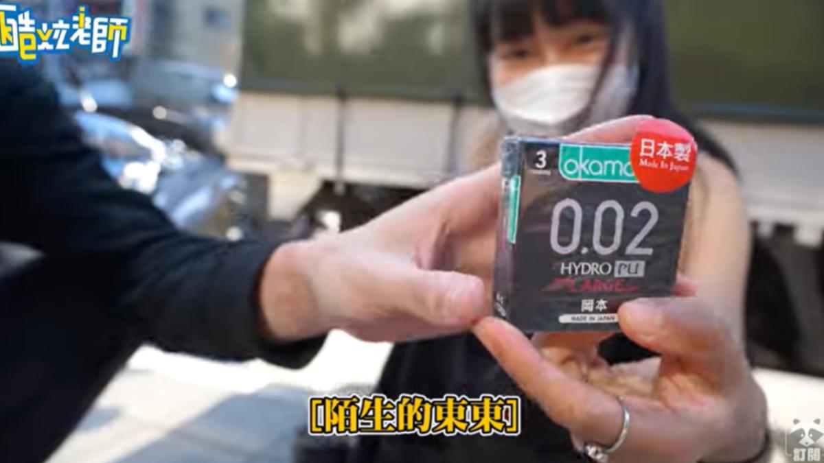 NanaQ驚愕酷炫偷帶保險套。(圖/翻攝自酷炫老師YT頻道)