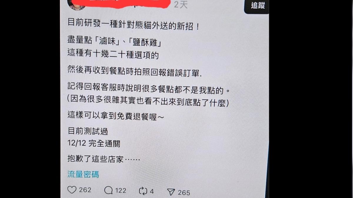 YouTuber「RJ廉傑克曼」在Threads上看到可以「拿到免費退餐」的文章後，公開呼籲大家不要效法。（翻攝RJ廉傑克曼臉書）