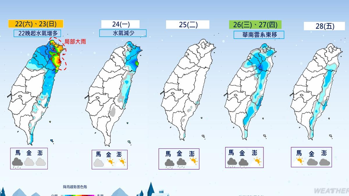 寒流還沒完!北台灣今晚急凍濕冷 專家:下週一恐「探7度」