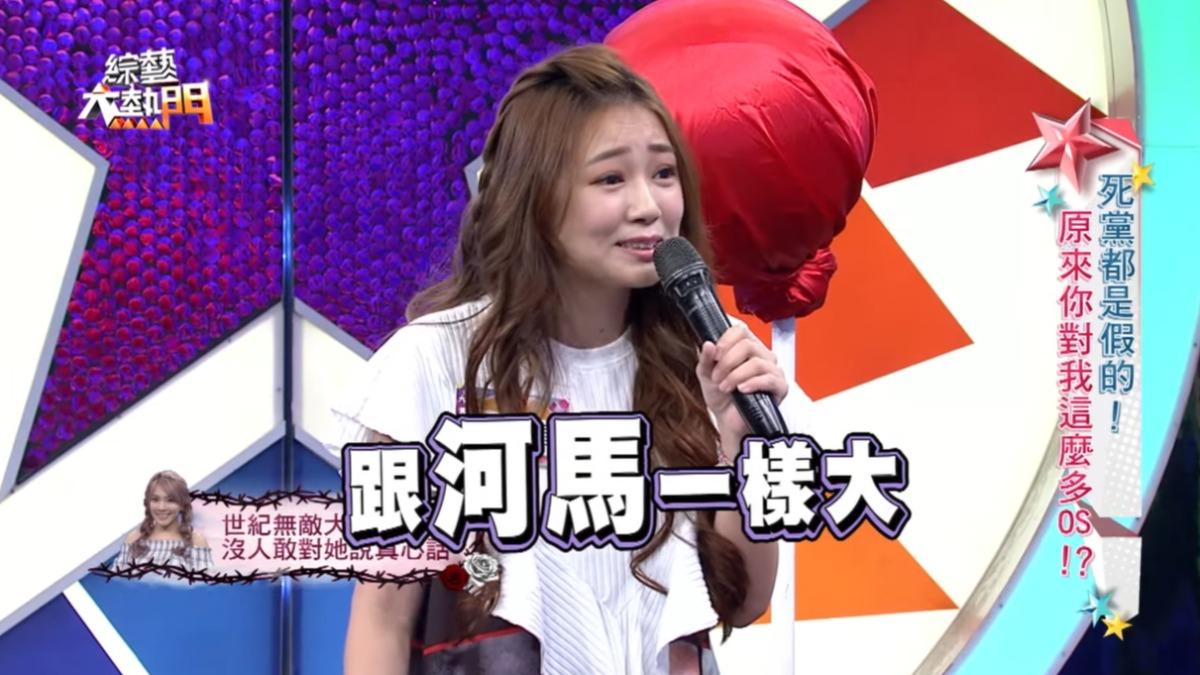 丫頭曾在節目上控訴小優。(圖/翻攝綜藝大熱門YouTube)