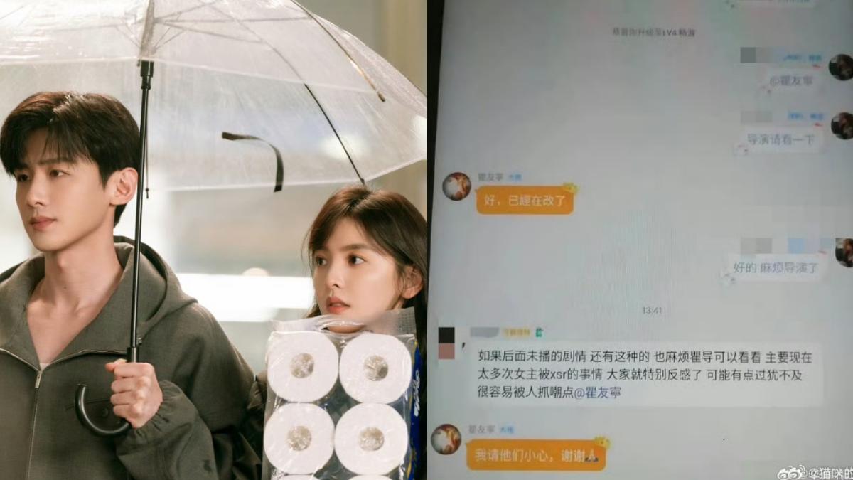 《難哄》導演瞿友寧的對話外流。(圖/翻攝自微博)