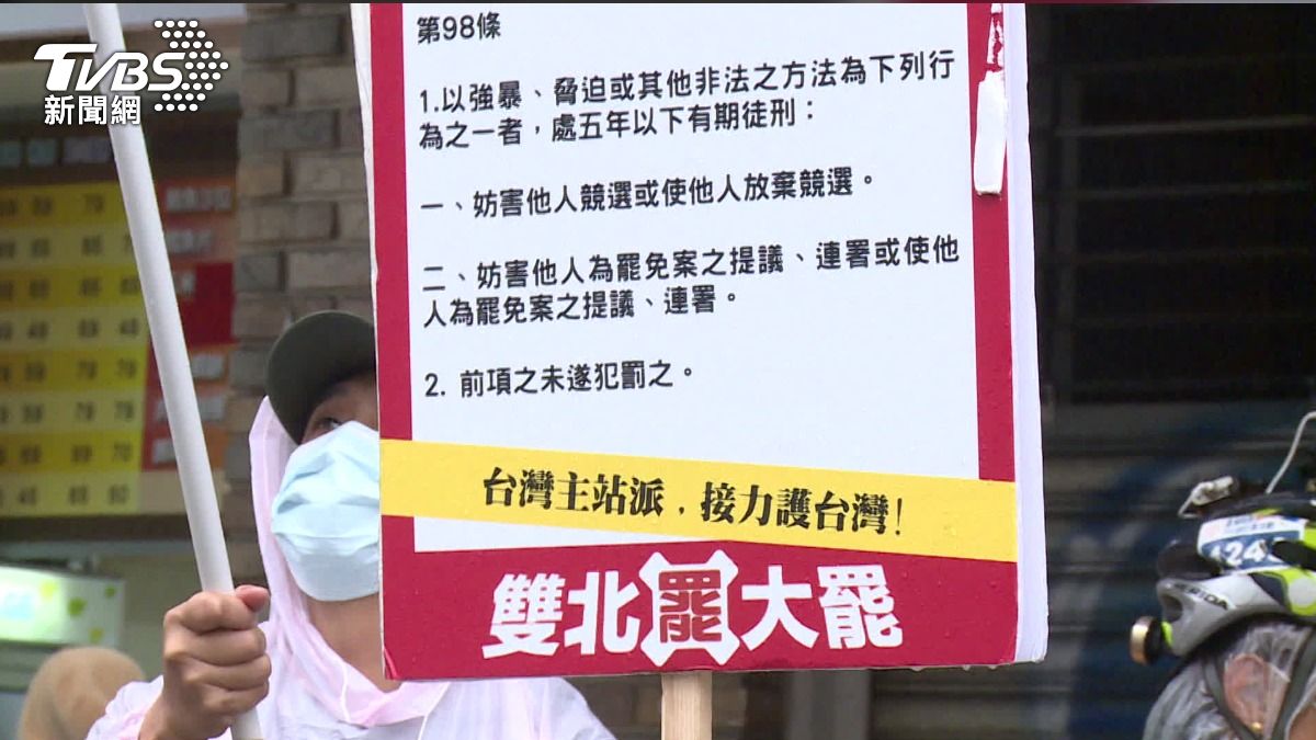 圖／TVBS