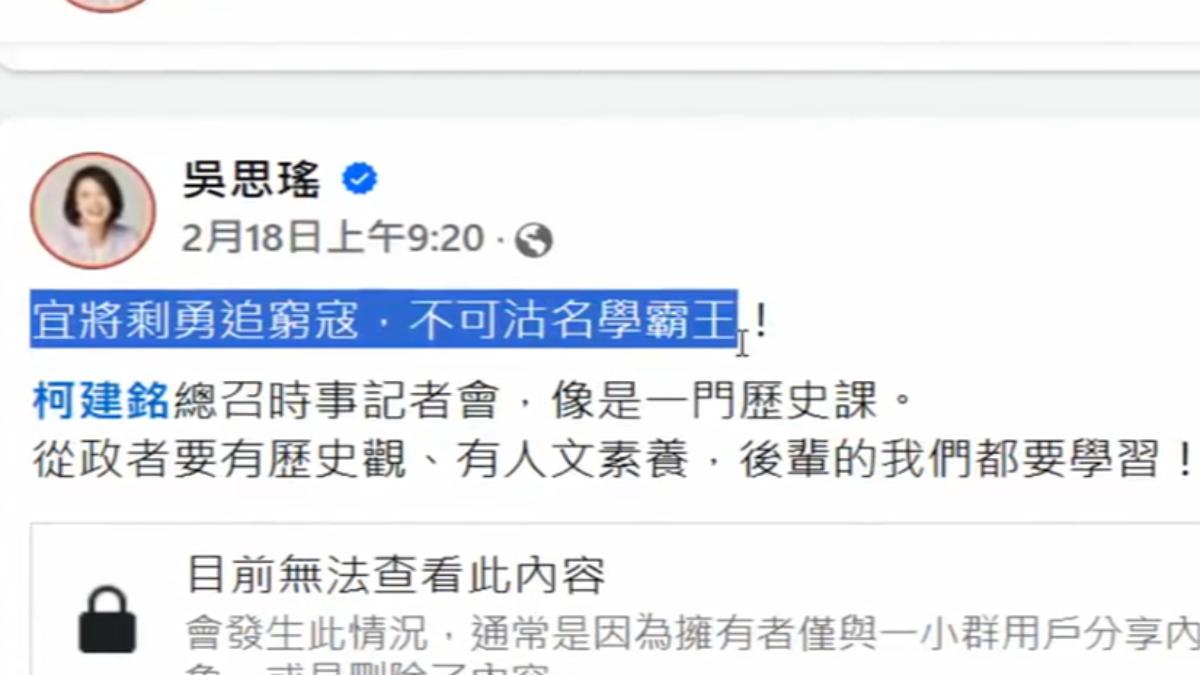 圖/翻攝自 吳思瑤 臉書