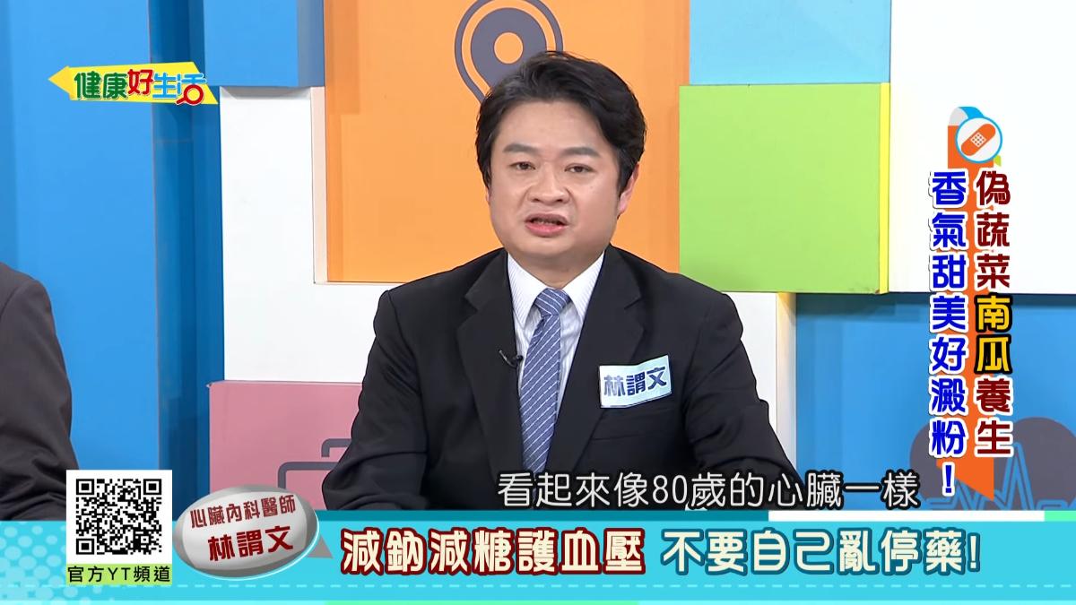 醫生直言,病患才50多歲,看起來像80歲的心臟一樣。(圖/翻攝自年代MUCH台 健康好生活YT)