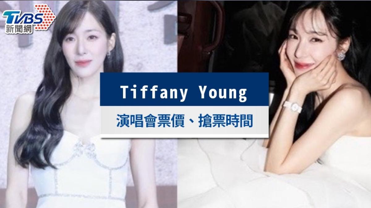Tiffany Young演唱會台北2025|搶票時間、票價、座位表一次看
