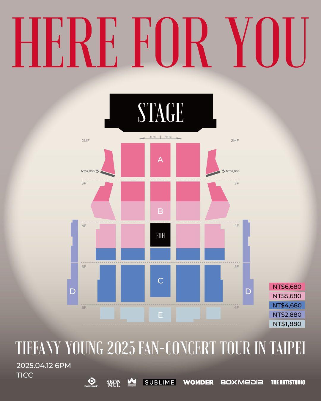 TIFFANY YOUNG台北演唱會座位表-TIFFANY演唱會座位表-TIFFANY演唱會座位-tiffany台灣演唱會座位表