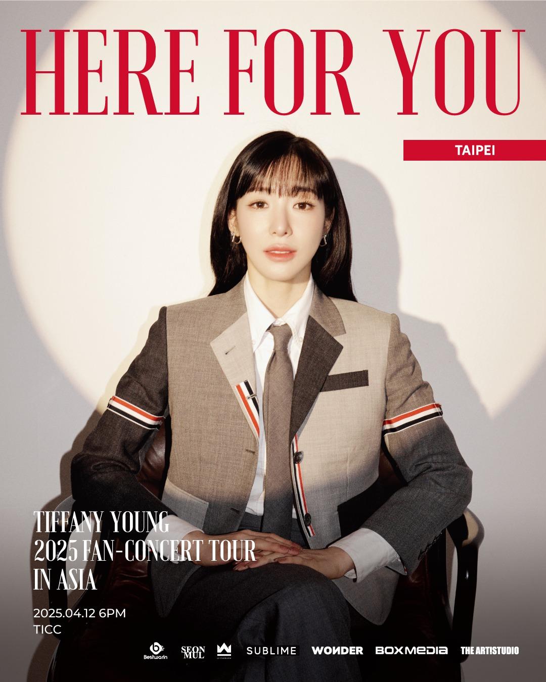tiffany young- tiffany young Taipei-tiffany演唱會搶票-tiffany演唱會門票