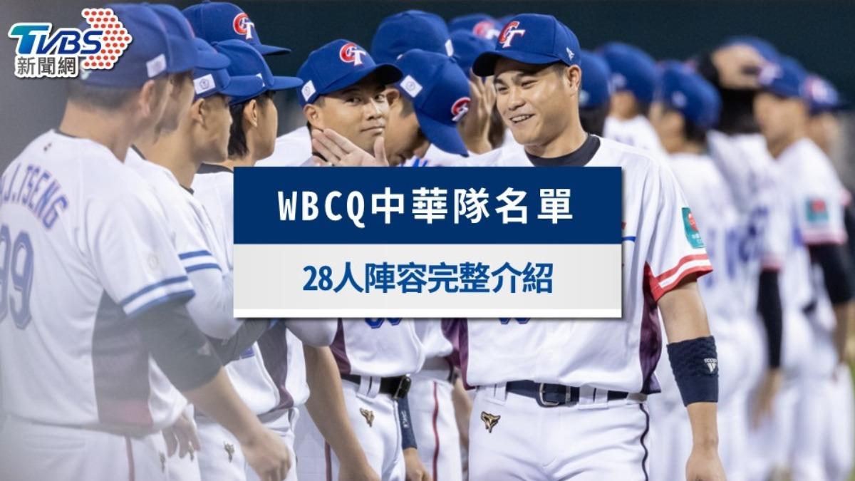 WBC中華隊-WBC中華隊名單-WBC中華隊先發-WBC中華隊投手