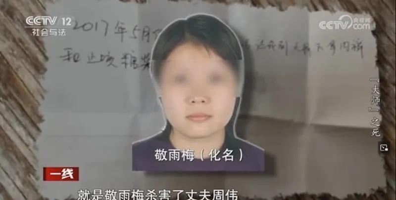 敬女為了報復周男而下毒。（圖／翻攝自微博）