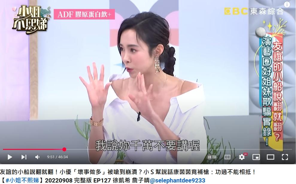 康茵茵購入新房時曾囑咐小優要保密。(圖/翻攝自小姐不熙娣YT)