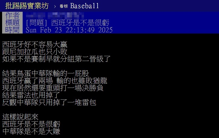 原PO發文引起熱議。（圖／翻攝自PTT）