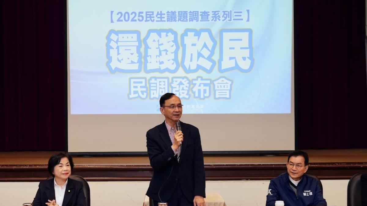 國民黨民調:66.3%支持「還錢於民」 全民普發1萬元