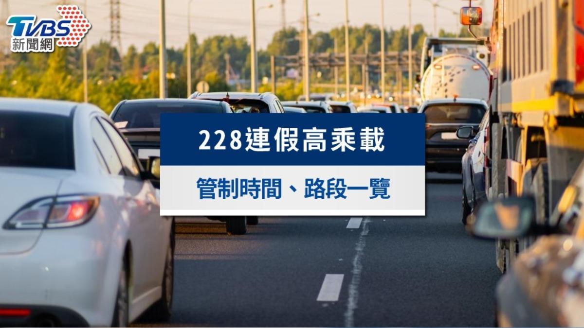 228連假高乘載攻略》管制時間、國五北上南下易壅塞路段一次看