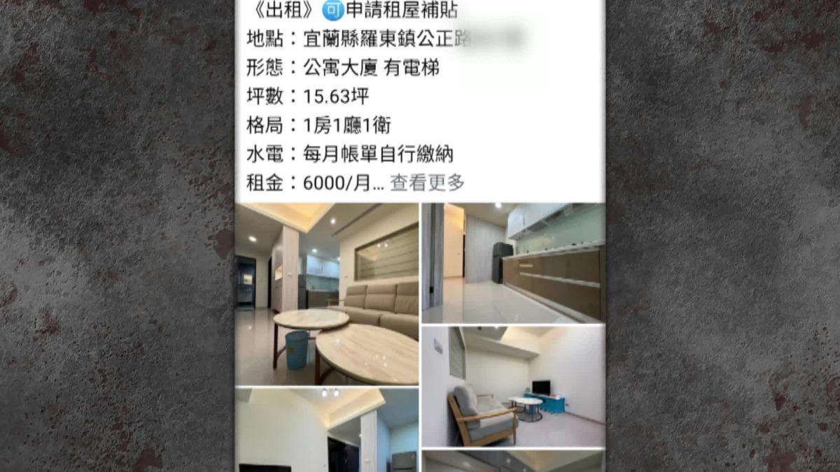 圖／翻攝自 宜蘭知識+