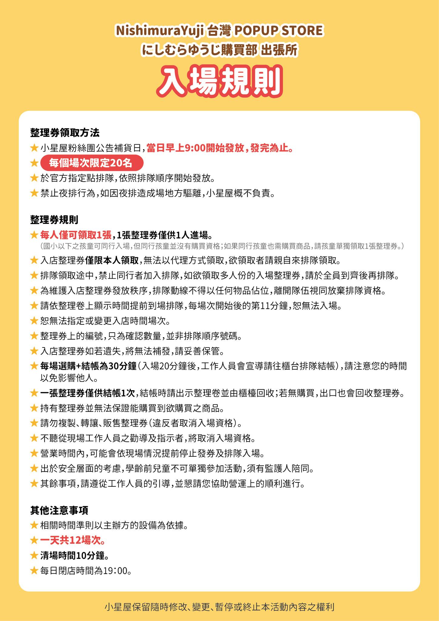 西村裕二快閃店-西村裕二快閃店台灣-西村裕二快閃店價格-西村裕二快閃店商品-西村裕二快閃店補貨-外遇兔-西村裕二角色-西村裕二熊貓-西村裕二兔子- 西村裕二專賣店-西村裕二角色名字-外遇兔快閃店-你外