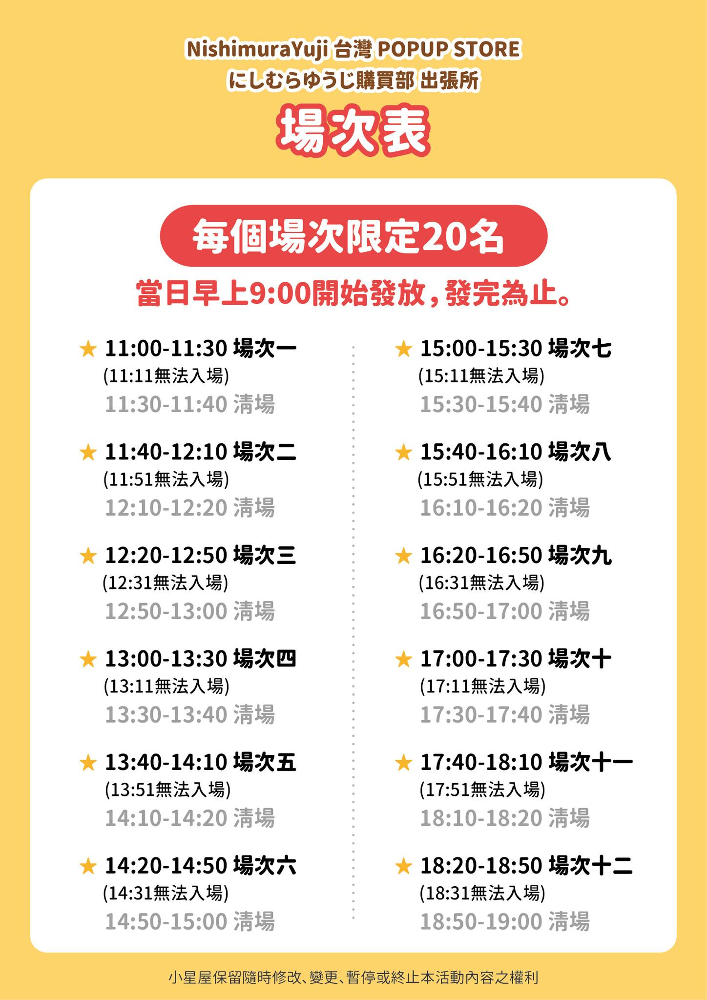 西村裕二快閃店-西村裕二快閃店台灣-西村裕二快閃店價格-西村裕二快閃店商品-西村裕二快閃店補貨-外遇兔-西村裕二角色-西村裕二熊貓-西村裕二兔子- 西村裕二專賣店-西村裕二角色名字-外遇兔快閃店-你外