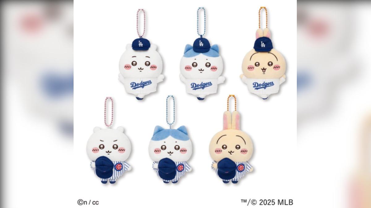 吉伊卡哇 x MLB TOKYO SERIES 絨毛吊飾。(圖/翻攝自ちいかわ官網)