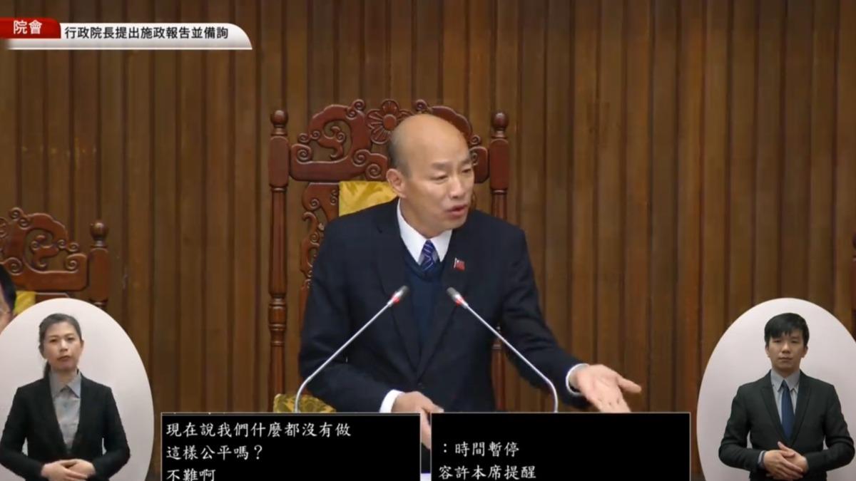 立法院長韓國瑜(圖/立法院議事轉播)