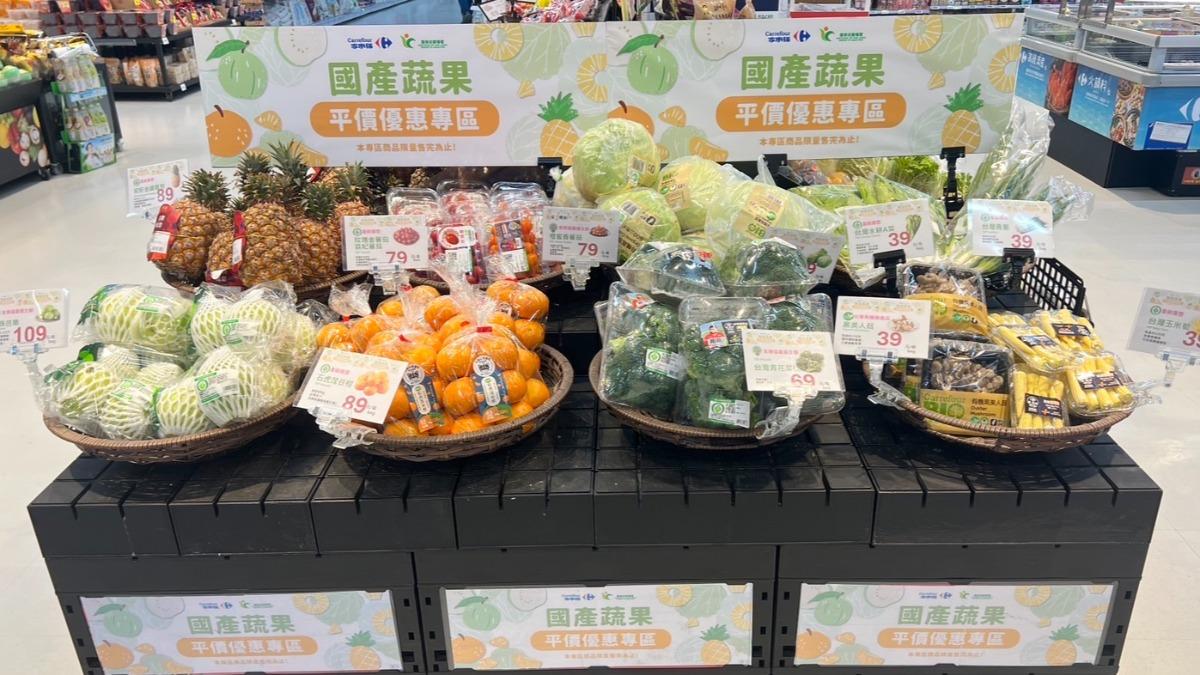 家樂福也配合農業部設置「國產蔬果平價優惠專區」(圖/翻攝農業部網站)