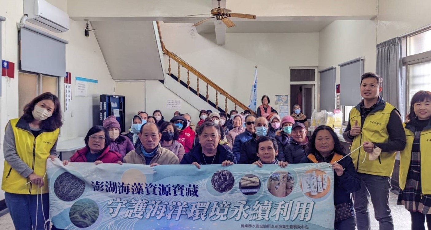 澎湖水試所研發海藻相關產品發表成果。（圖／中央社）