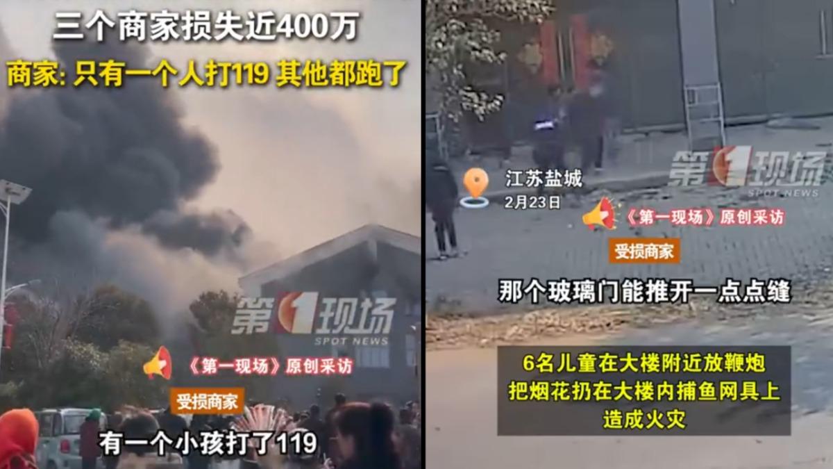 中國江蘇大樓火災，竟是兒童亂丟鞭炮所致。（圖／翻攝自第一現場微博）