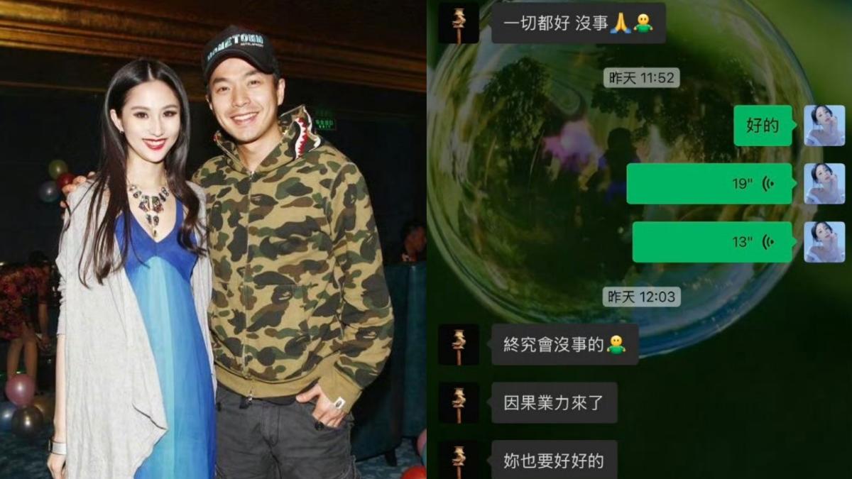 李威私訊外流。(圖/翻攝自微博)