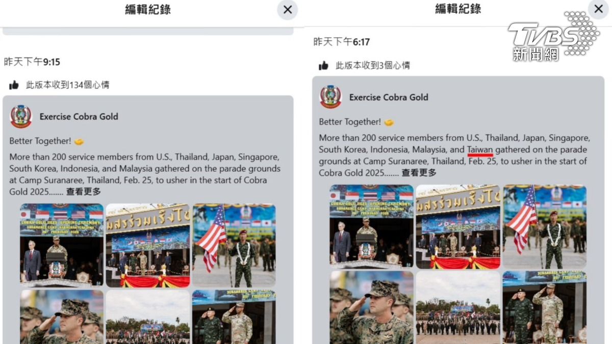 才官宣台灣參與亞洲最大「金色眼鏡蛇」軍演　美軍突刪掉Taiwan