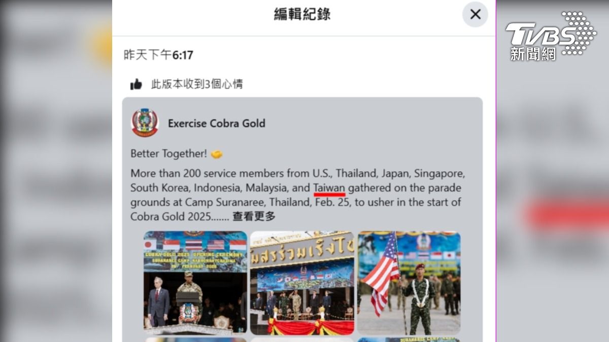 美國官方一度證實台灣參與2025年「金色眼鏡蛇」軍演,貼文中明確寫出「Taiwan」,但後續又編輯貼文移除「Taiwan」(紅線處)。(圖/取自Exercise Cobra Gold)
