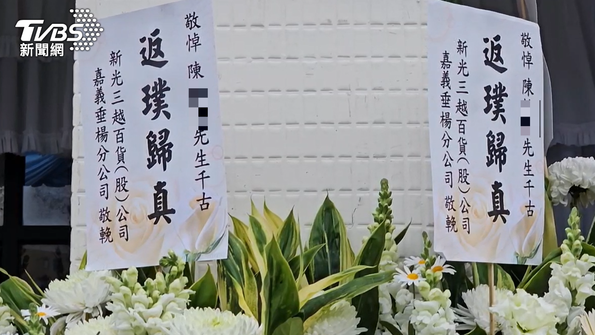 新光三越分店送花籃悼念。（圖／TVBS）