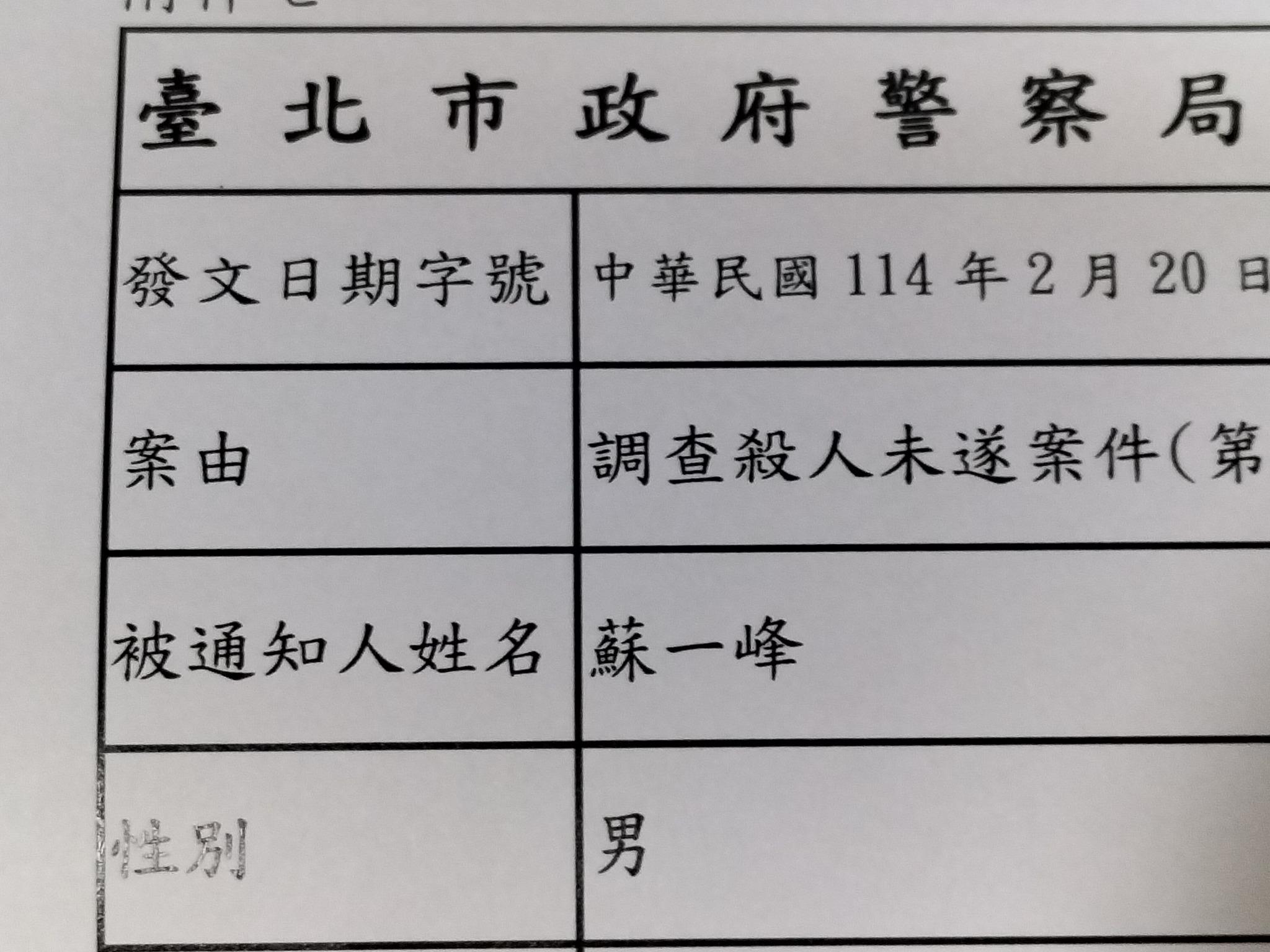 患者提告蘇一峰殺人未遂。(圖/翻攝自蘇一峰臉書)